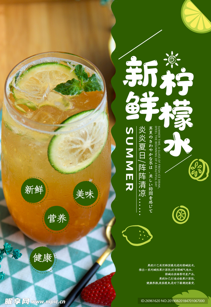 柠檬