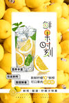 柠檬