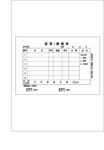 签货维修单