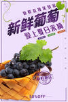 新鲜葡萄