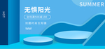 眼镜海报