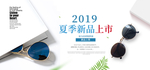 眼镜海报
