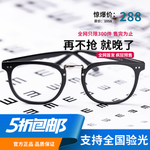 眼镜海报
