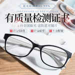 眼镜海报