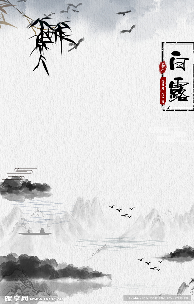 中国风背景