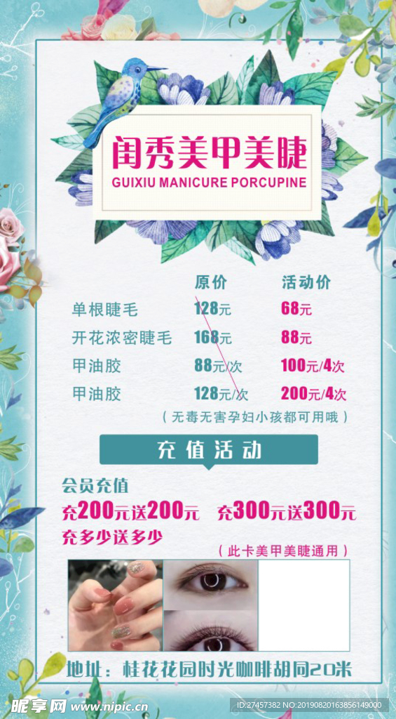 清新