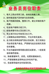 绿色制度