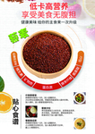 藜麦低卡高营养