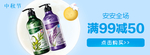 中秋节洗发露满减活动