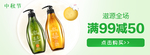 中秋节洗发露满减活动