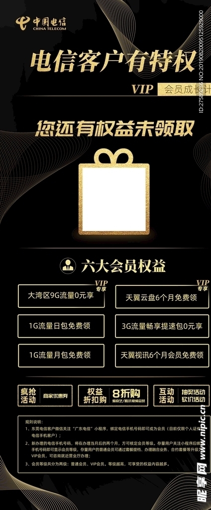 易拉宝展架