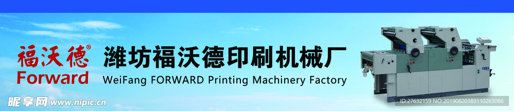 印刷行业展 印刷设备机械