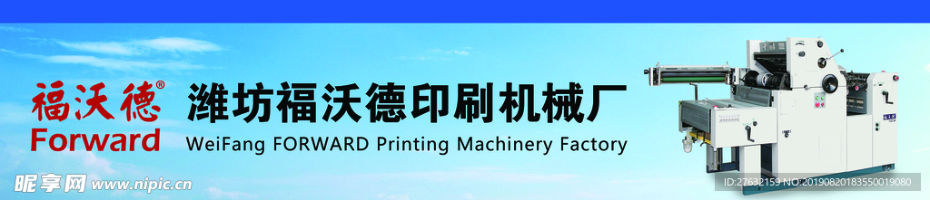 印刷行业展 印刷设备机械