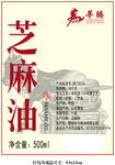 芝麻油标签平面图