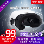 VR眼镜