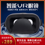 VR眼镜