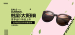 VR眼镜