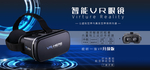 VR眼镜