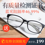 眼镜banner