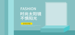 眼镜banner
