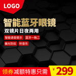 眼镜banner