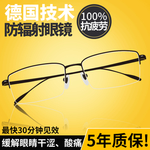 眼镜banner