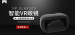 眼镜banner