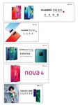 华为p30 华为mate20