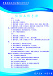 保洁制度牌