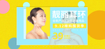 耳环