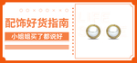 耳环