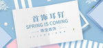 耳环
