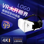 眼镜海报