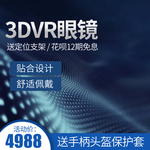 眼镜海报