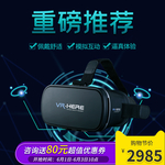 眼镜海报