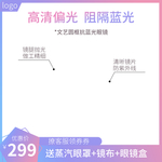 眼镜海报