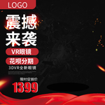 眼镜海报