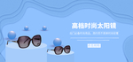 墨镜海报