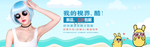 墨镜海报