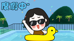 墨镜海报