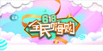 团购海报