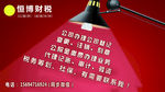 财税名片