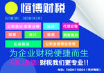 财税  广告