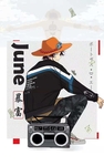 艾斯