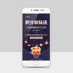 充值积分海报设计