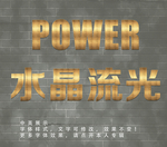 字体样式