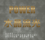 字体样式