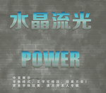 字体样式