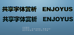 字体样式