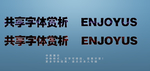 字体样式